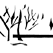 Estúdio dos Lagos logo